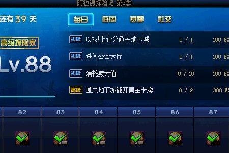 阿拉德探险记怎么满级最快