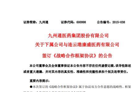 九州通医药集团是世界500强吗