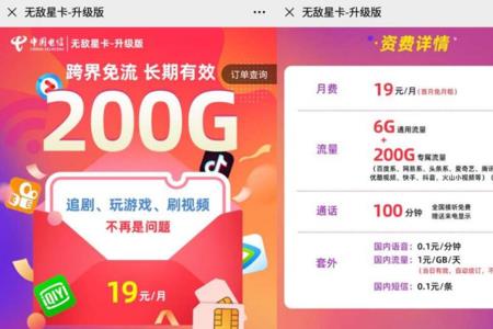 电信星卡怎么开通通话服务