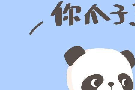 四川话吃芒芒什么意思