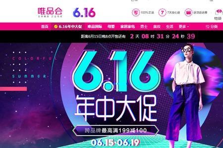 全品类什么意思唯品会