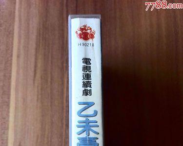 豪客传奇全部歌曲