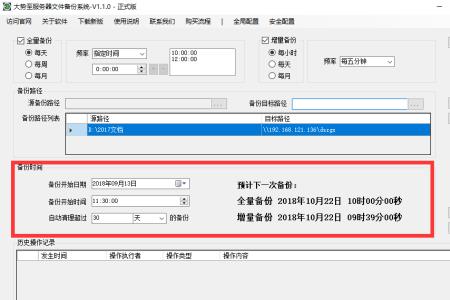 压缩备份是什么意思