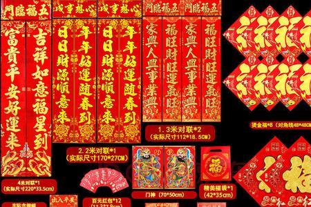 喜和荣对联那个在前面