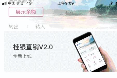 桂银商户通语音提醒失效