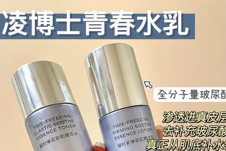 凌博士水乳哺乳期可以用吗