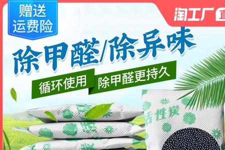 100平方需多少活性炭除甲醛
