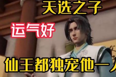 天选之子反义词
