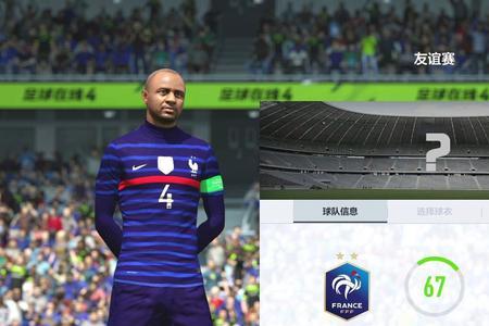 fifaonline4队长c罗好用吗