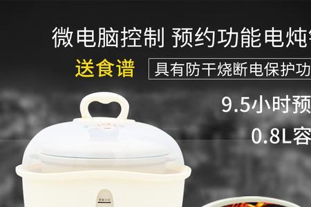 小熊隔水电炖锅按键按不动