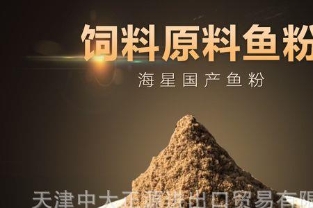 鱼粉饲料的做法