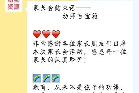一年级期末发给家长群的结束语