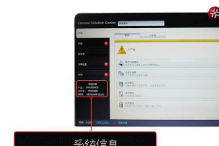 联想拯救者官网查询序列号