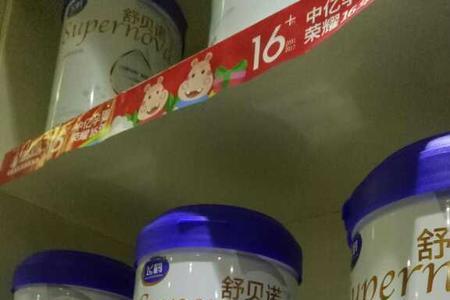 飞鹤舒贝诺怎么积分