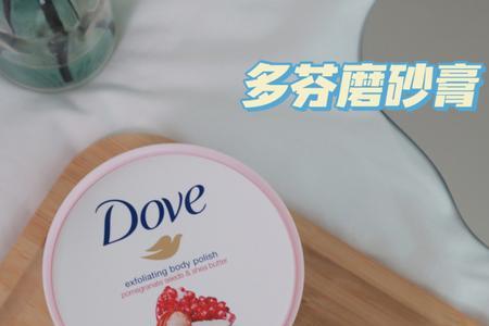 dove磨砂膏可以用在脸上吗