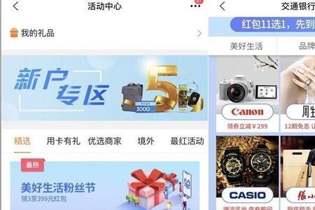 交行买单吧肯德基优惠券怎么用