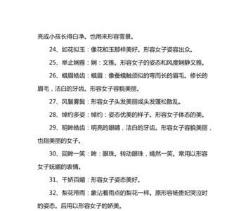 形容女人冷酷无情的成语