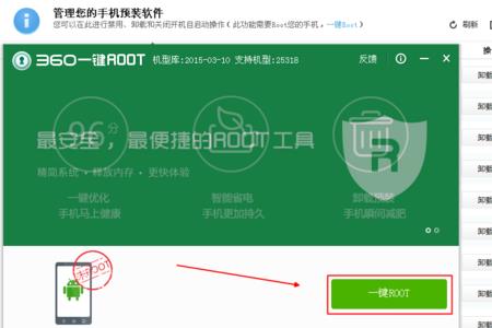 root怎么改手机刷新率