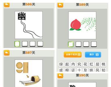 有林有连的成语