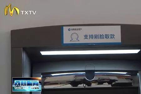 建行开通刷脸取款要不要钱