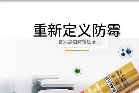 瓦克sa防霉玻璃胶好吗