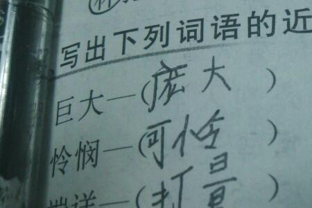客观严谨的近义词