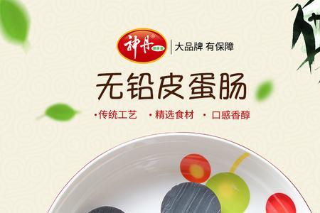 皮蛋大肠正宗做法