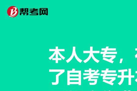 专升本第一年有助学金吗