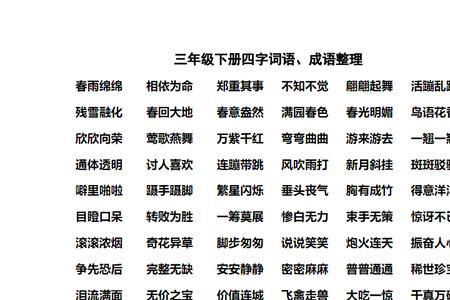 茶杯组一个四字词语