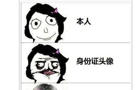 身份证上网照片模糊是怎么回事
