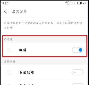 VIVO手机找不到微信