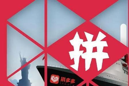 拼多多汽车靠谱吗