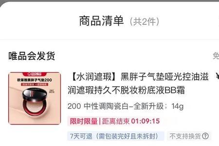 欧莱雅双十一暗号是什么