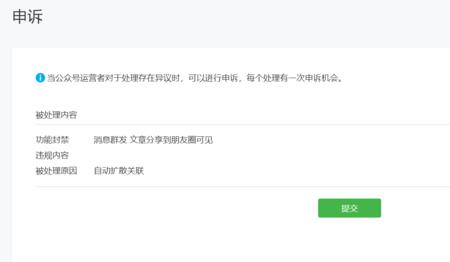 申诉过后一直没回复是怎么回事