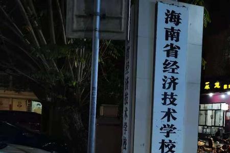 海口经济学院有床垫吗
