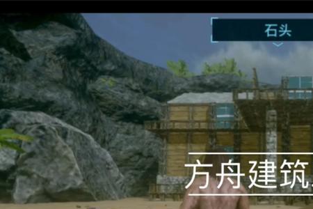 方舟手游联机为什么不能放建筑