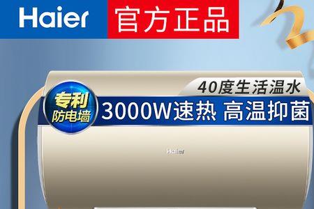 海尔热水器60-D7怎么调节温度