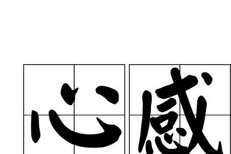 要买人心的读音