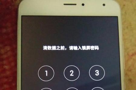 魅族18s锁屏开不了手电筒
