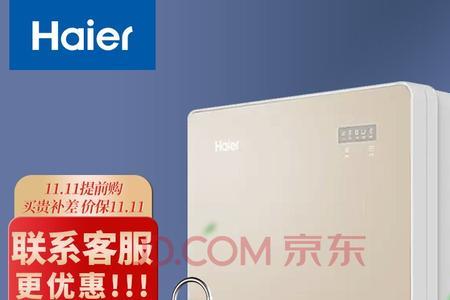 海尔净水机5017怎么样