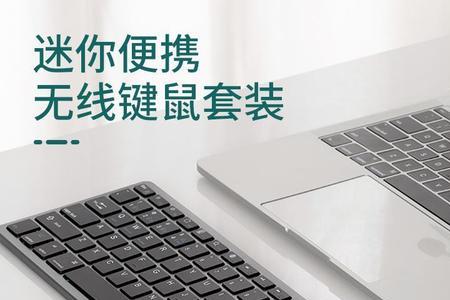 笔记本外设键盘放哪里比较好