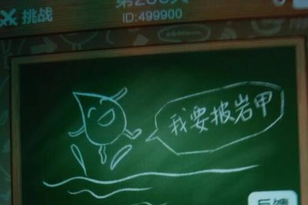 回升的成语