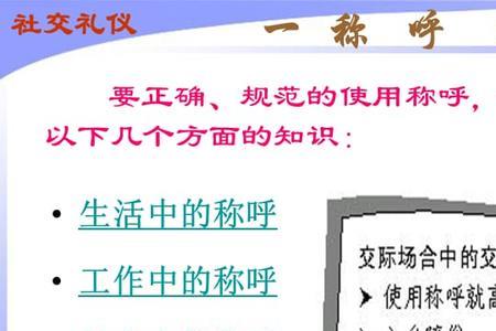 社会人优雅称呼