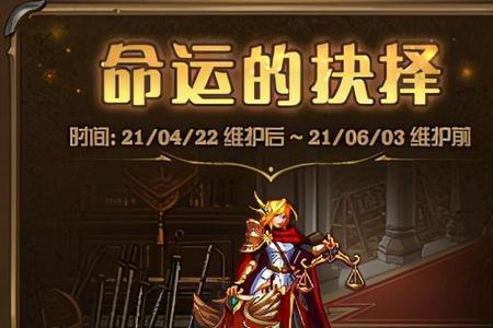 女圣骑士用什么勋章和守护珠