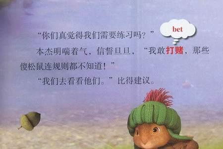 彼得兔的结局是什么