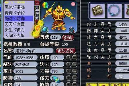梦幻西游宝宝进阶怎么到100以上