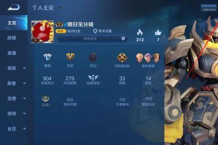 王者荣耀转区名字怎么办