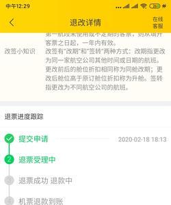 飞猪订的两天能退一天吗
