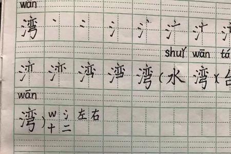 疲怎么组词造句二年级