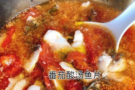 贵州红酸汤西红柿泡法